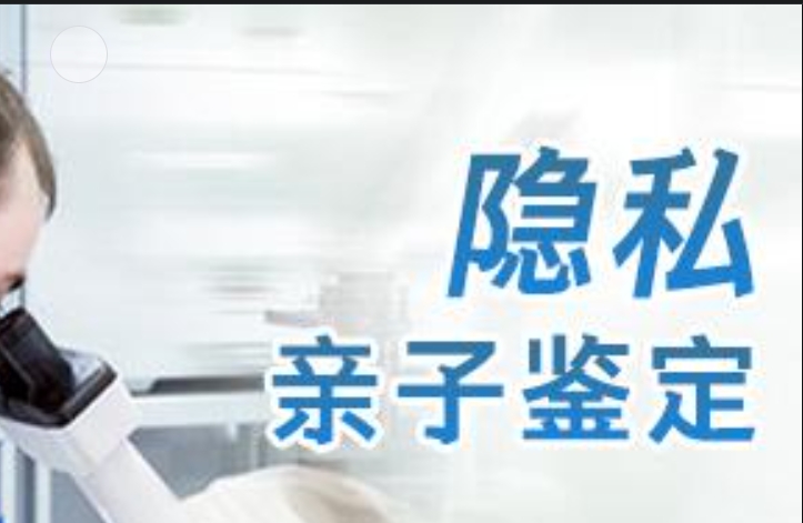 江阴市隐私亲子鉴定咨询机构